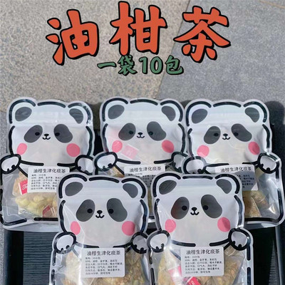 潮汕油甘果干冲泡茉莉花茶包