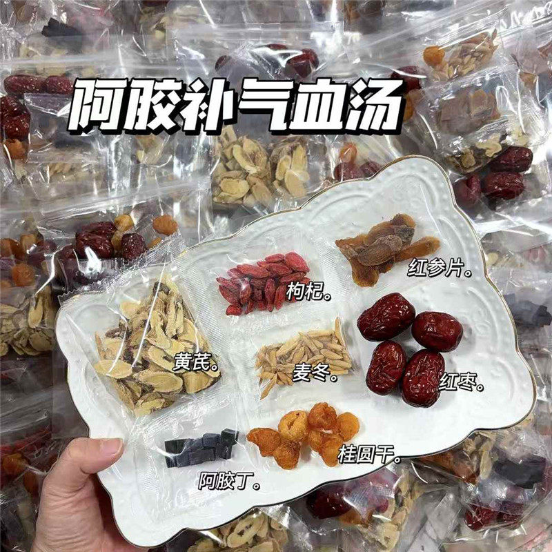 阿胶红参黄芪气血汤包女性桂圆红枣炖鸽子汤料脸色红润日常补身体