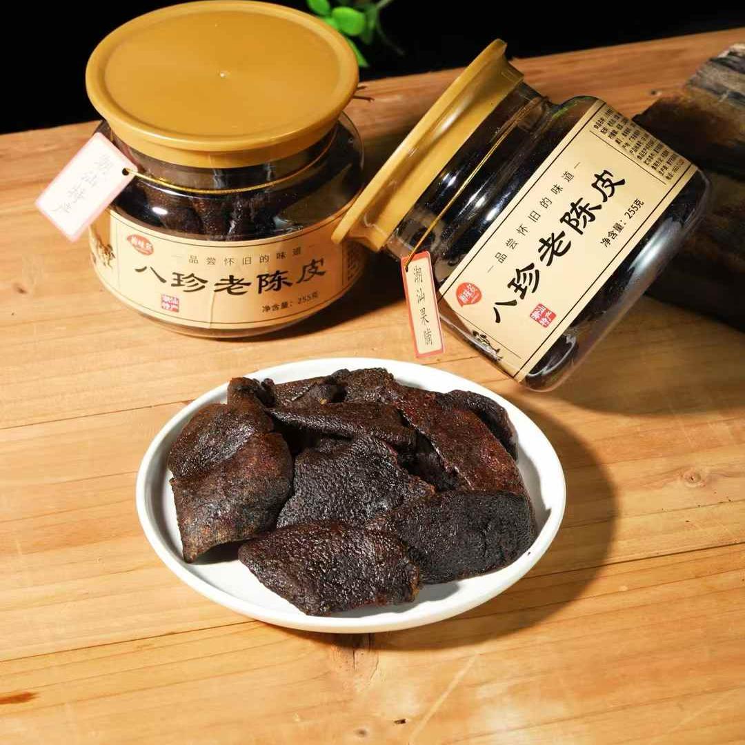 九制陈年八珍新会陈皮即食干吃泡茶喝陈皮块咸香干脆陈皮老陈皮干