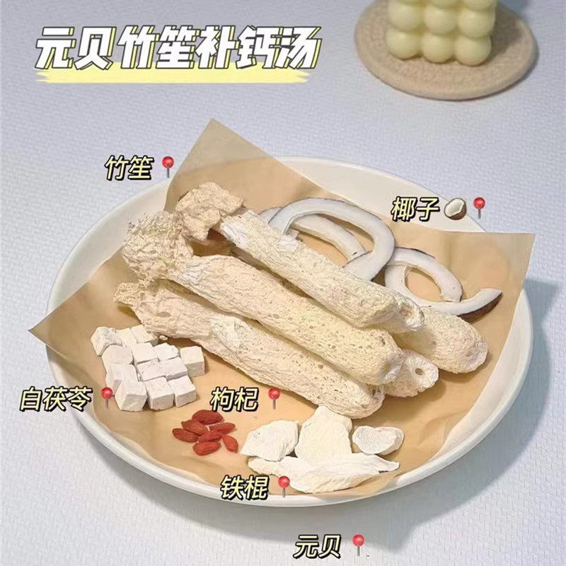 元贝竹笙补钙汤孩子成长健脾汤