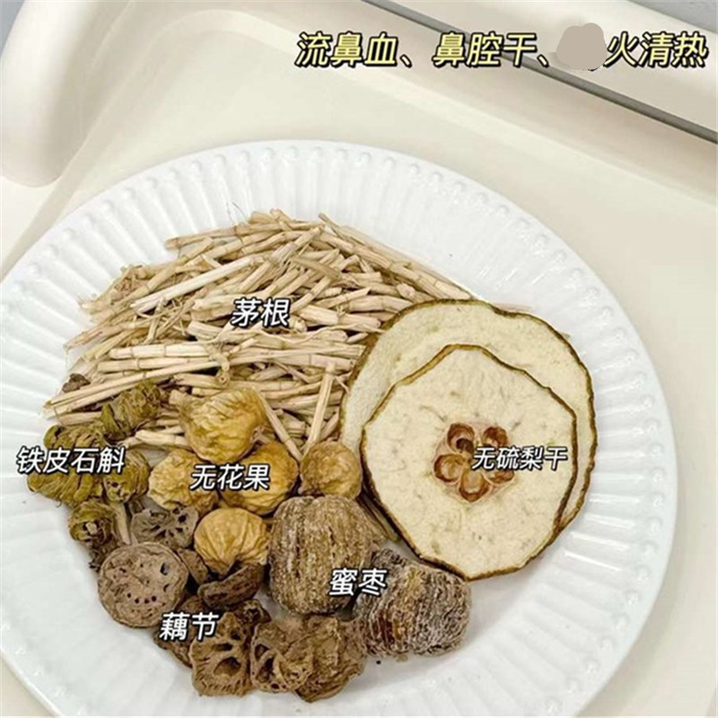 儿童除火茶小儿流鼻血鼻腔干燥火内热大睡不踏实茅根莲藕节煲水喝
