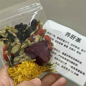 男女温和不寒凉护肝茶10付金丝黄菊桑葚石斛玫瑰饮疏肝清热健肾汤