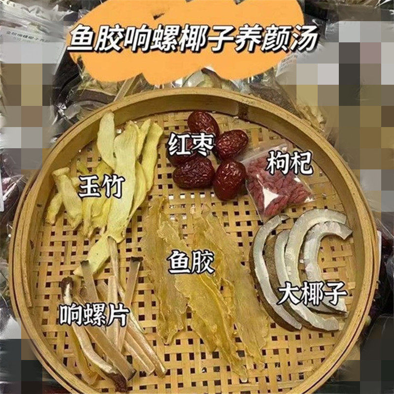 煲汤材料花胶响螺肉滋补炖鸡汤