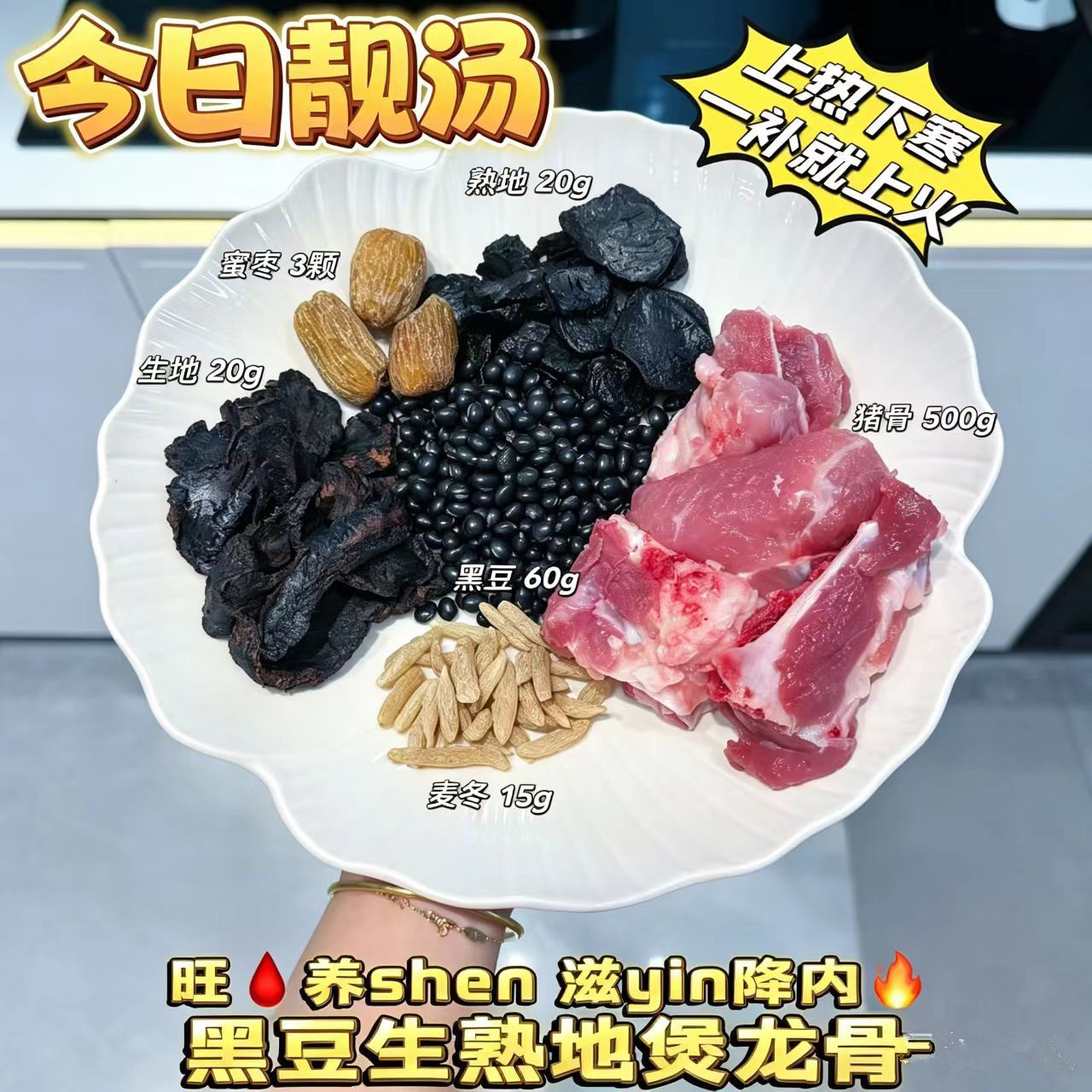 熟地生地黑豆煲龙骨汤熟地黄生地黄汤料不寒又不燥清热滋补养阴汤