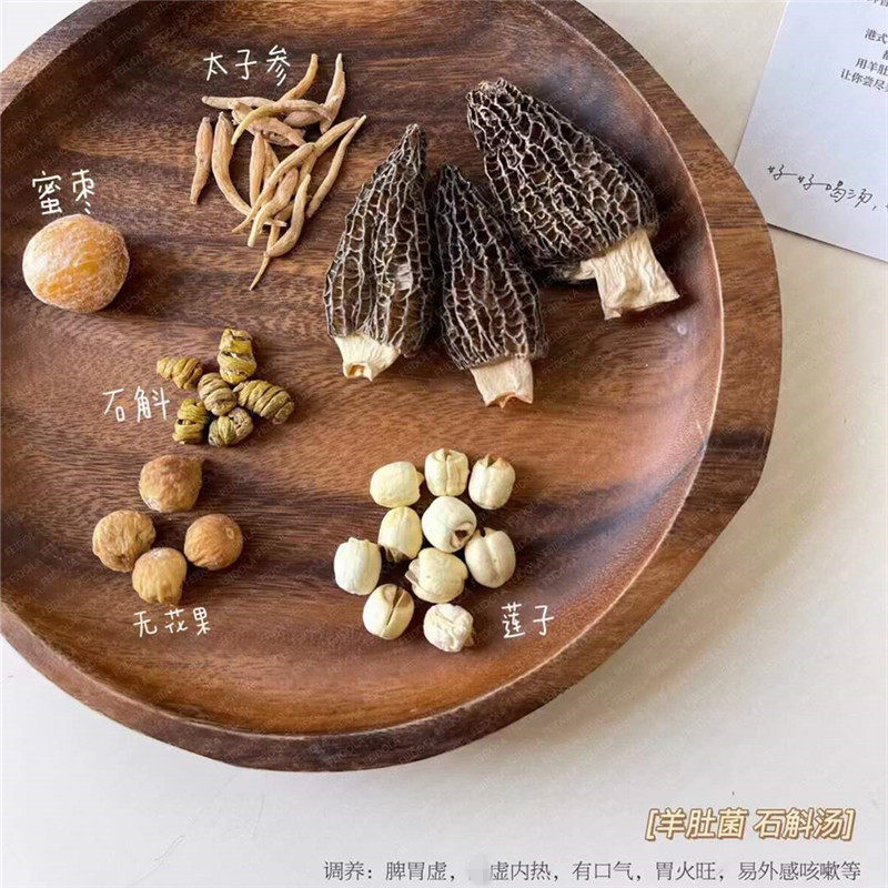 羊肚铁皮石斛小儿脾胃汤包