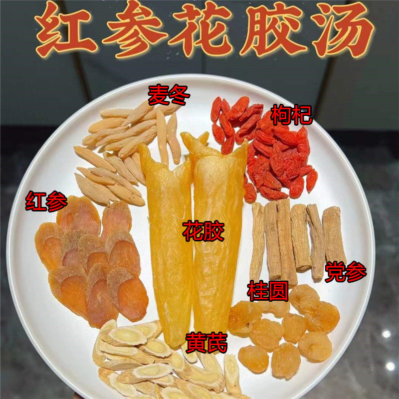 红参花胶炖鸡汤秋冬滋补红参党参黄芪鸽子汤药膳手脚冰凉汤料参汤