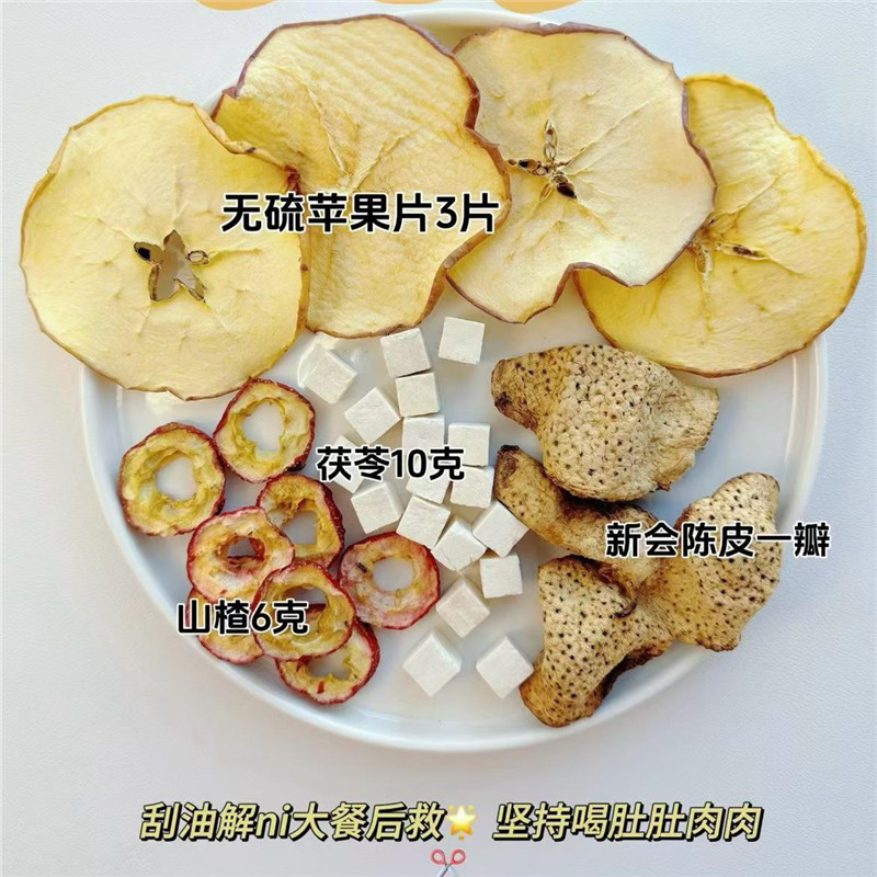 苹果陈皮山楂茶消肚茶解腻养脾胃刮油茶大餐后山楂陈皮果水不难喝