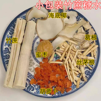 丝茅根竹蔗汤煲汤清热