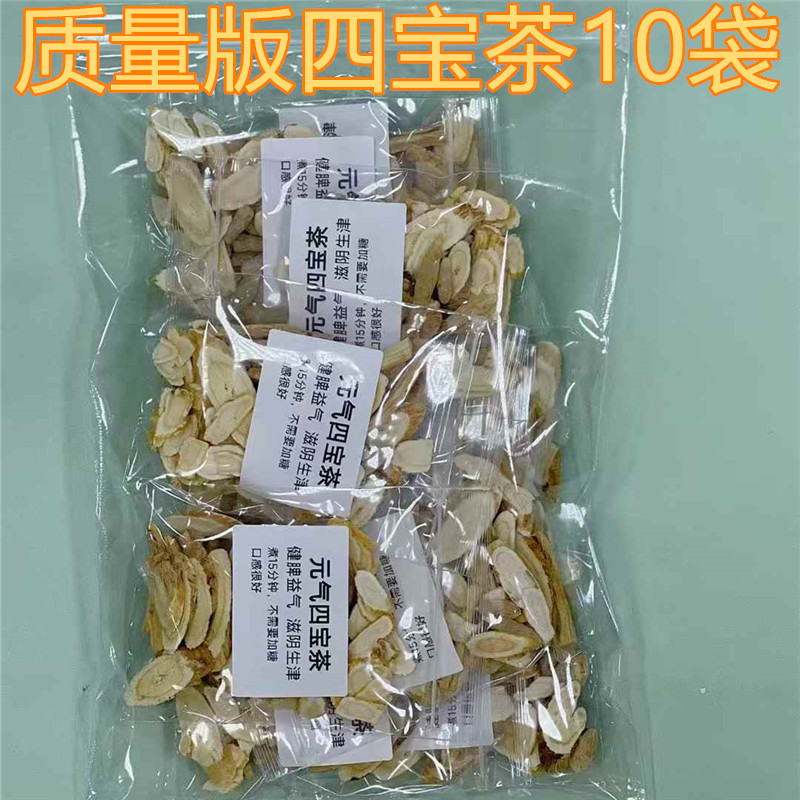 无硫党参麦冬黄芪加拿大西洋参茶元气四宝茶日常滋补提气食疗药膳