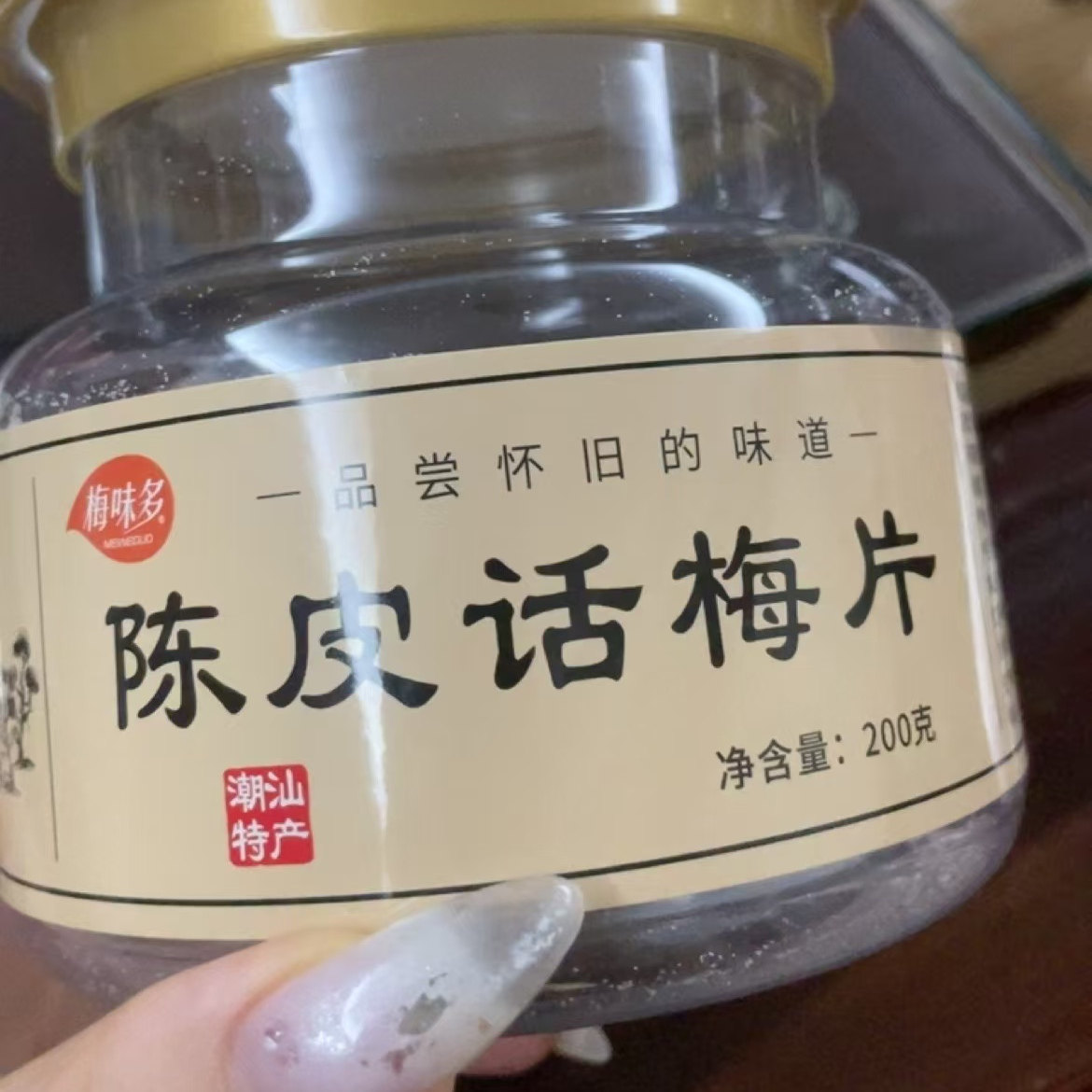 梅味多陈皮话梅片200克