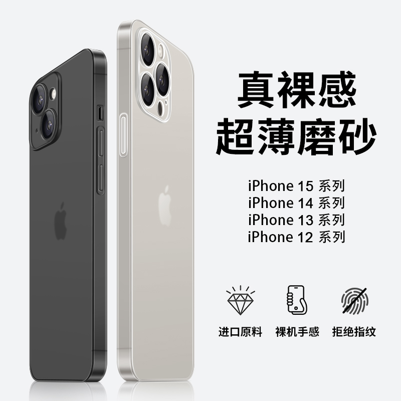 适用苹果15手机壳iphone14ProMax透明13Pro超薄12磨砂11新款裸机手感plus不发黄por男女ip保护套小众pm硬壳pp