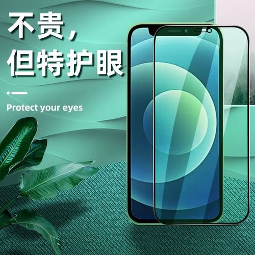 Apple, iPhone 11, мобильный телефон, лента, iphone, 8, 8plus, защита глаз, защита при падении, 12promax