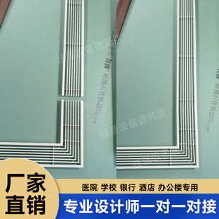 定制abs集成风口设备带吊顶铝合金带灯孔集成吊顶设备带加长风口