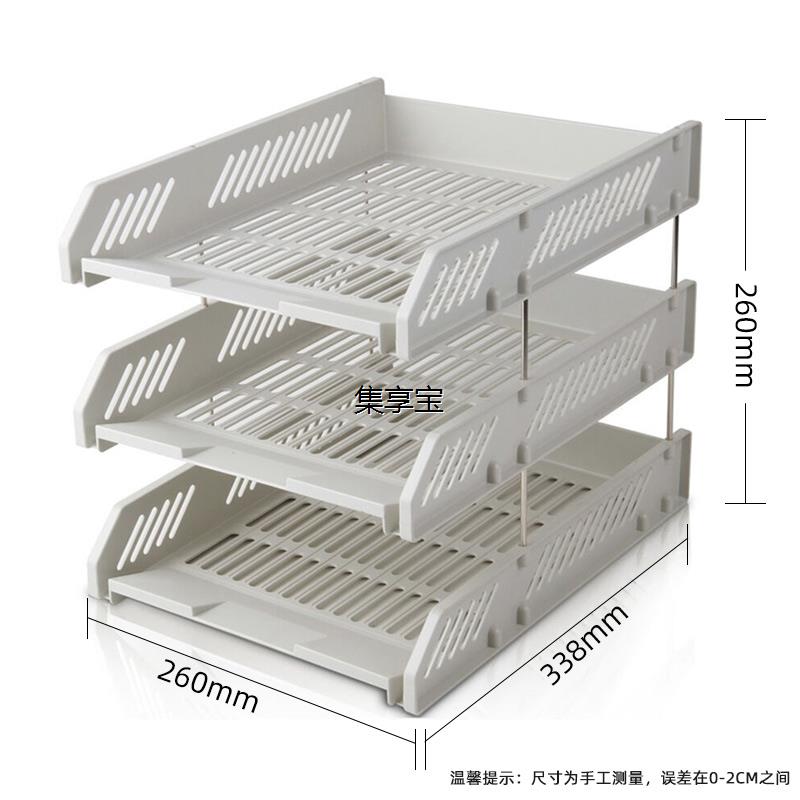 jxb9209办公用品文件框三层文件盘文件座文件筐资料架可叠加