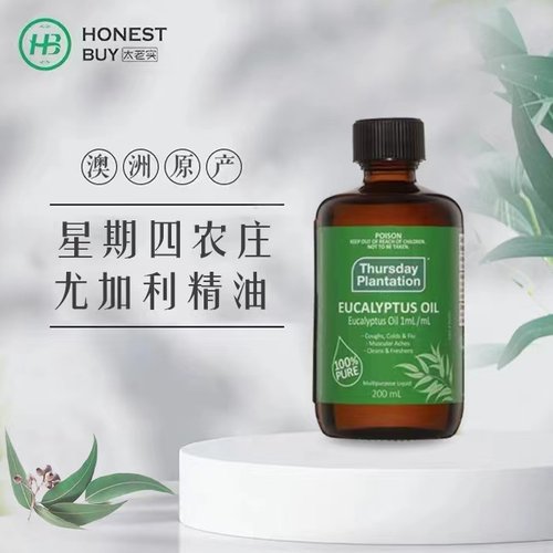 保税仓澳洲星期四农庄Thursday桉树精油尤加利身体睡眠单方精油