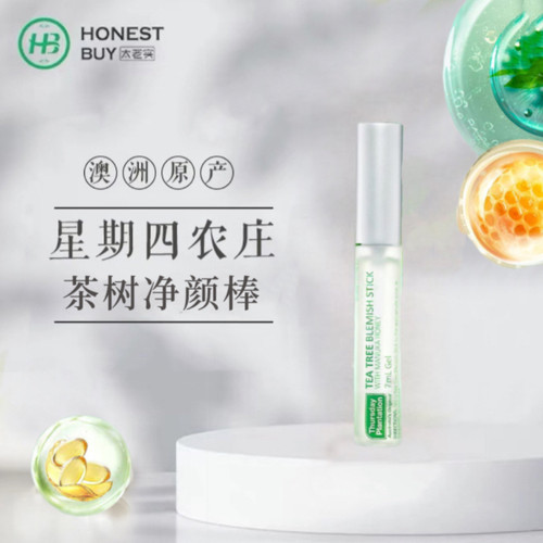 保税仓澳洲thursday星期四农庄茶树急救棒7ml 麦卢卡净颜粉刺修护
