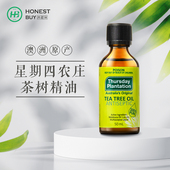 澳洲ThursdayPlantation星期四农庄茶树精油痘痘舒缓身体单方精油