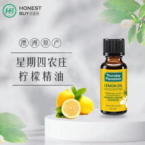 澳洲thursday单方柠檬精油25ml
