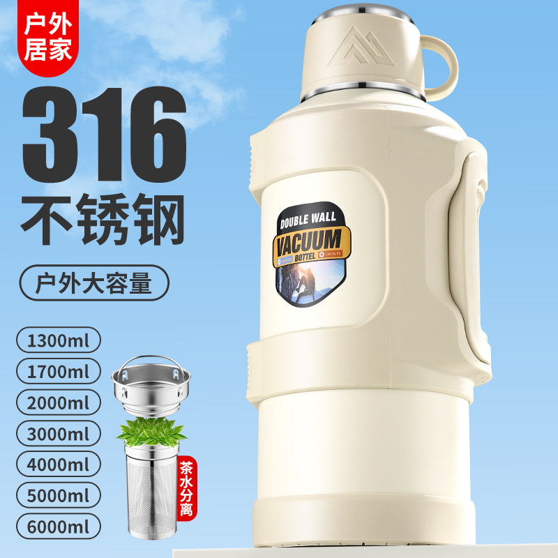 316不锈钢保温壶大容量水杯车载