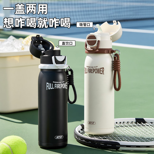 大容量高颜值保温杯600Ml学生