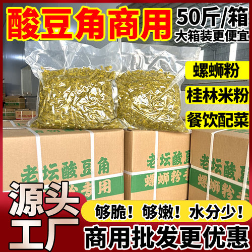 特产广西柳州螺蛳粉红油酸豆角