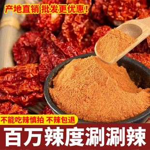 云南德宏涮涮辣辣椒粉涮涮辣巨辣魔鬼辣椒百万辣度爆辣变态辣调味