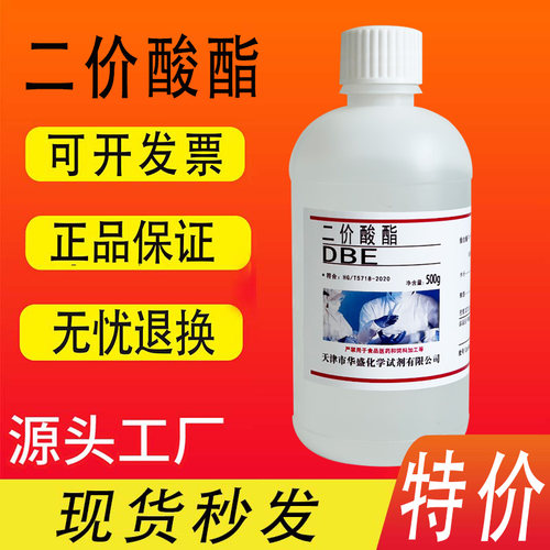 二价酸酯DBE高沸点溶剂