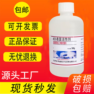 AES表面活性剂 脂肪醇聚氧乙烯醚硫酸钠 乙氧基化烷基硫酸钠 500g
