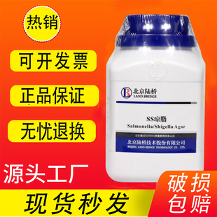 250g 实验试剂北京陆桥沙门氏菌和志贺氏菌 生化试剂 SS琼脂