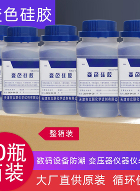蓝色变色硅胶防潮珠一箱装500g手机耳蜗单反变压器可重复使干燥剂