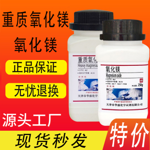 轻质重质氧化镁粉末MgO高纯超细氧化镁陶瓷亚微米纳米氧化镁粉末