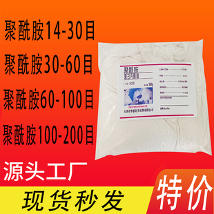 200目特价 聚酰胺粉聚己内酰胺柱层析实验试剂500g14 100