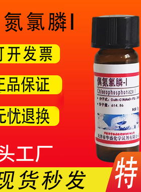 偶氮氯膦I 偶氮氯磷III 快速分析仪专属试剂1g 601试剂铝显色剂