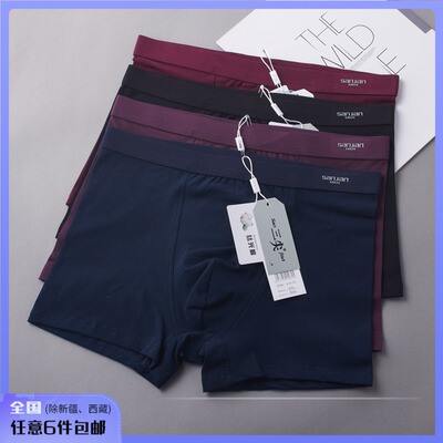 丝光棉高弹净色高弹柔软男士内裤