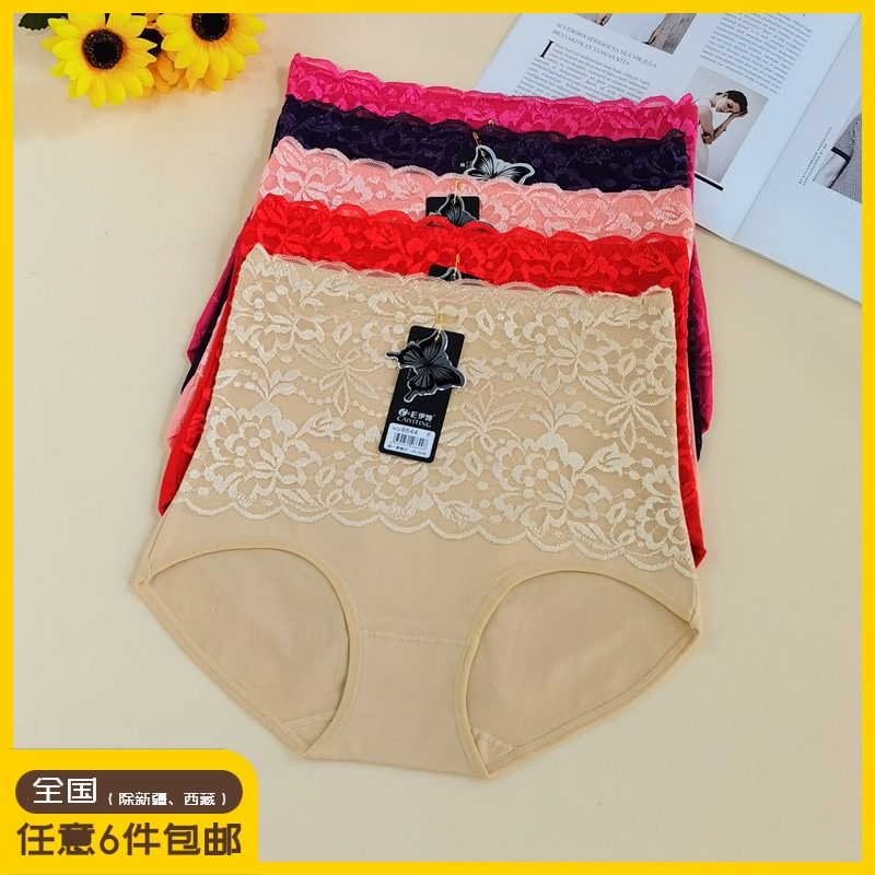 彩伊婷女士高腰内裤三角裤头6644纯棉柔软透气吸湿抗菌蕾丝收腹,女士内衣/男士内衣/家居服,女三角裤,淘宝优惠券,粉丝福利购,淘宝优惠卷