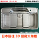 现货 日本进口骊住3D水槽多功能压花304不锈钢大单槽W型长短款