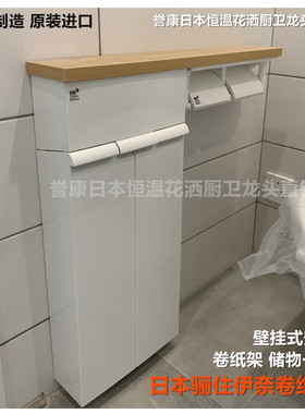 （现货）日本伊奈INAX原装进口卫生间壁挂多功能收纳柜卷纸架防潮