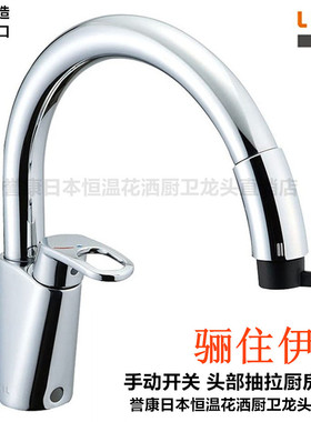 （现货）日本原产伊奈INAX厨房水槽龙头多功能头部抽拉菜盆水龙头