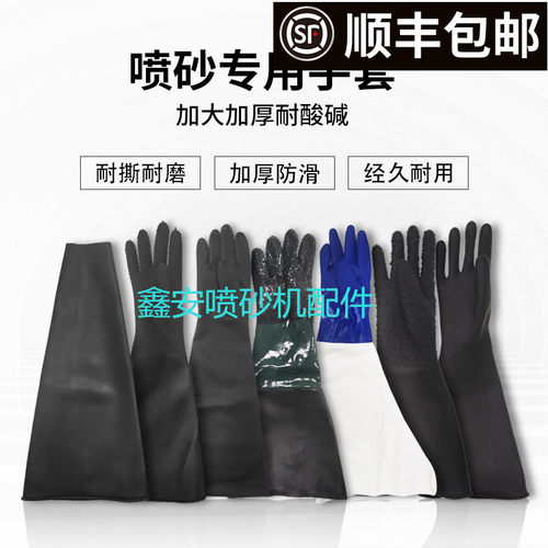加厚手套通用性喷砂机手套耐磨