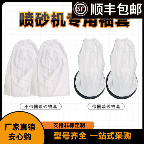 新款手动箱式喷砂机伸手帆布袖套