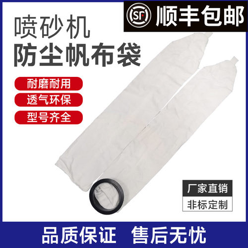 新品手动喷砂机除尘袋带非标定做