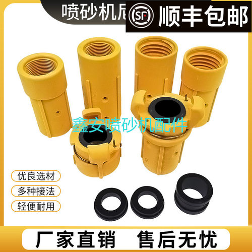 砂管尼龙快速接头喷砂枪枪座龙爪