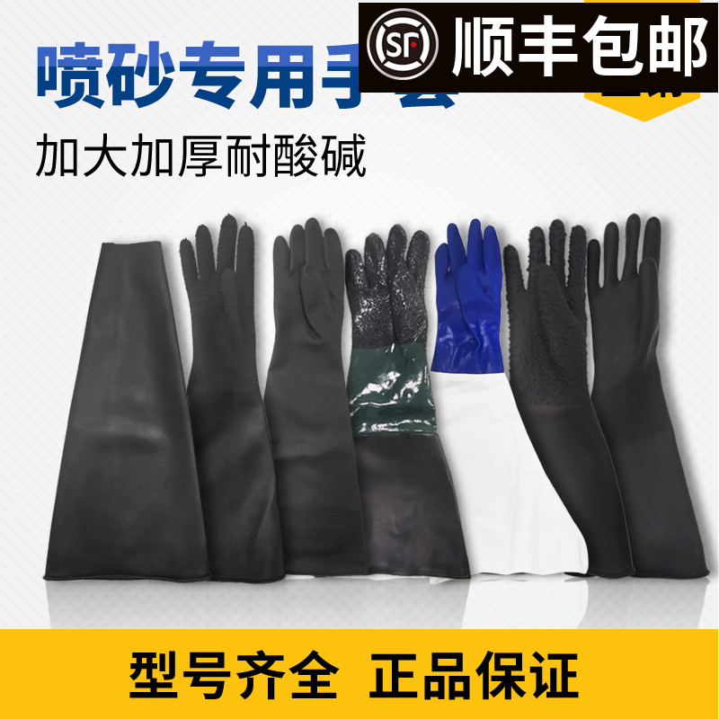 手动喷砂机耐磨防护皱纹左右手套