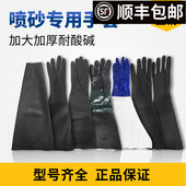 热销手动箱式 喷砂机手套加厚耐磨防护带颗粒光面皱纹左右手可单卖