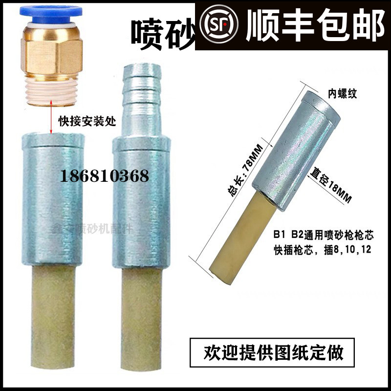 气动除锈喷砂枪用镀锌气芯纯铜枪心耐磨砂嘴喷砂机配件尼龙喷嘴套