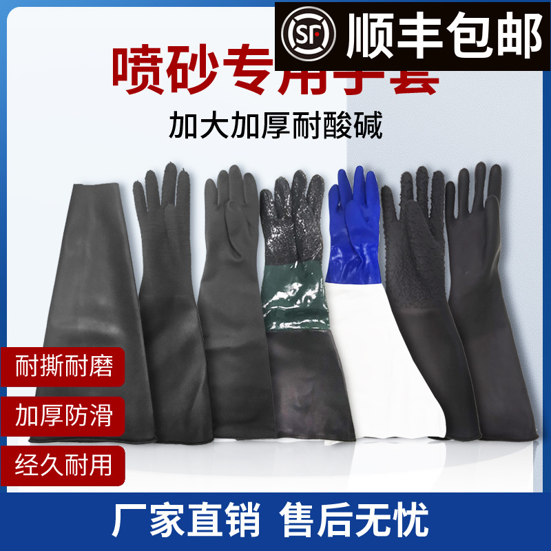 手动箱式喷砂机防滑耐酸碱颗粒橡胶手掌带颗粒手套光面左右可单卖