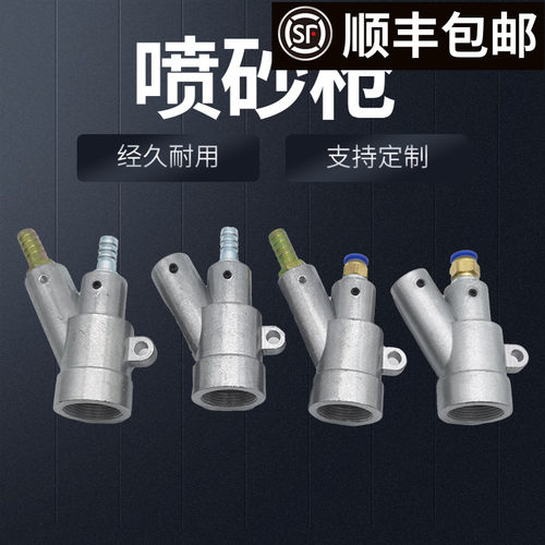 B1喷砂枪送胶套气动除锈碳化硼嘴