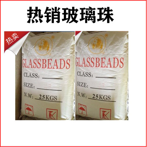 气动除锈不锈钢铝制品防潮耐磨玻璃珠一级玻璃砂喷砂磨料材料 - 封面