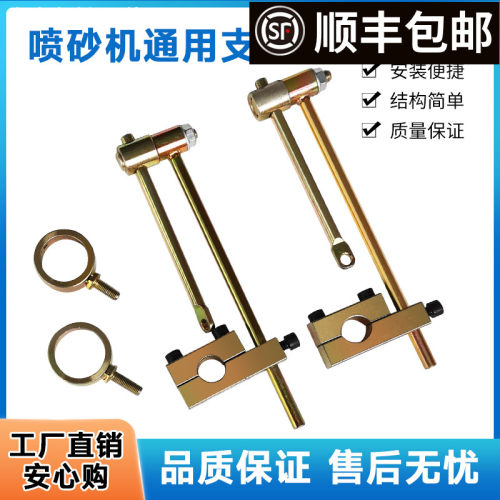 喷砂枪头各种自动箱式支架固定圈