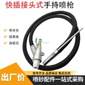 无需喷砂机气动高速自吸喷枪玻璃大理石雕刻带开关简易手持式 枪头